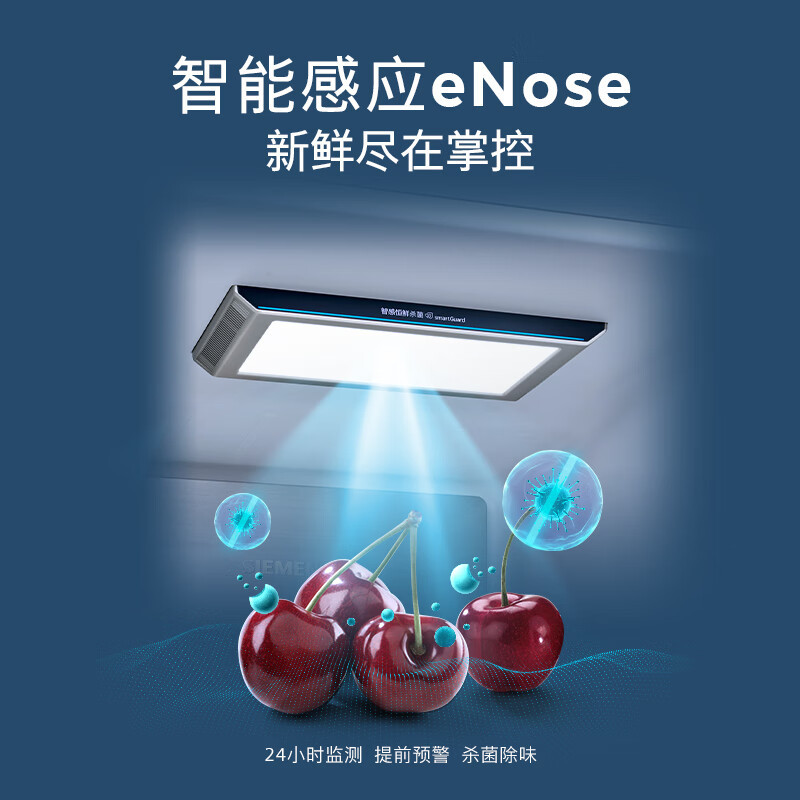 西门子530升大容量对开三门T型门家用变频电冰箱 双循环 零度保鲜 智能感应eNose支持国家补贴KT92AA320C