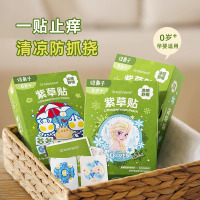 绿鼻子紫草贴