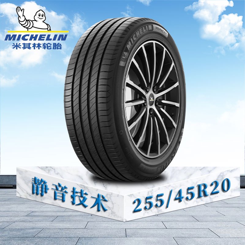 米其林轮胎 255/45 R20 105V XL TL MI浩悦4ST