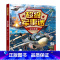 超级军事迷:空中战鹰 [正版]超级军事迷系列 中国儿童军事百科全书少儿读物坦克武器枪械科普书籍适合6-12-10岁男孩看