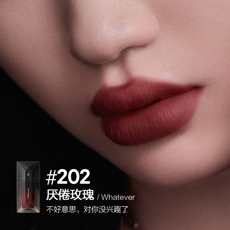 完美日记(PERFECT DIARY)锁色薄纱名片唇釉202(80004691)