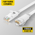 网线家用六类千兆高速10室外路由器电脑宽带水晶头网络线成品接口1 15m