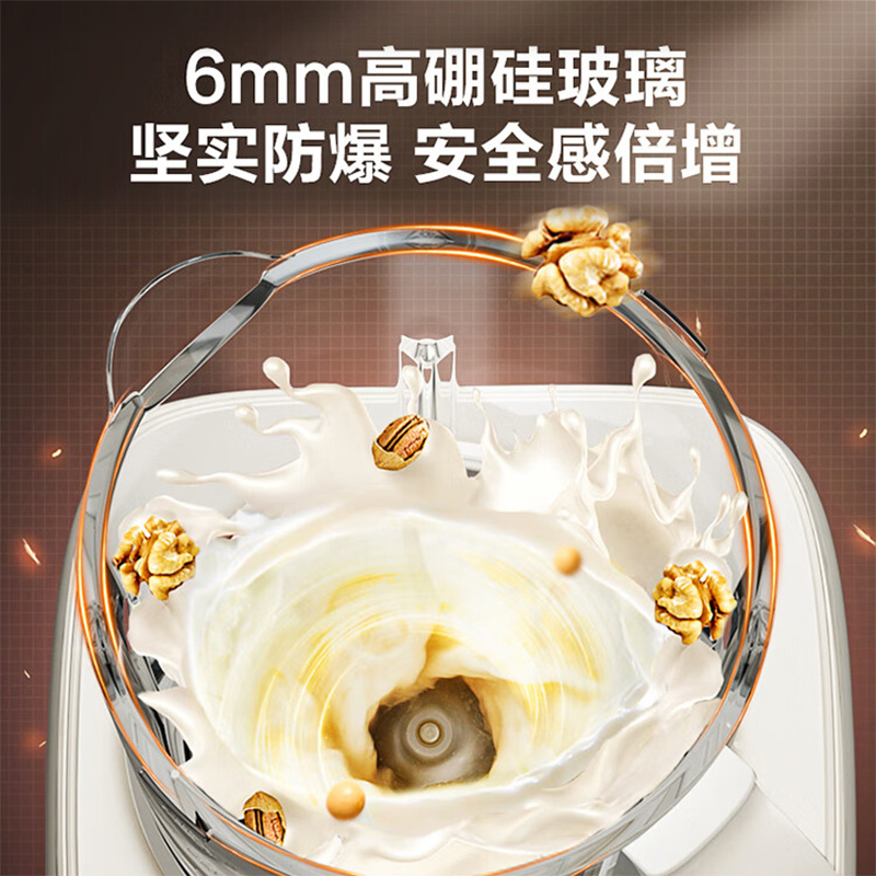 苏泊尔(SUPOR)破壁机SP613S家用降噪低音豆浆机3-5人加热全自动榨汁机 搅拌机辅食机早餐机轻语系列