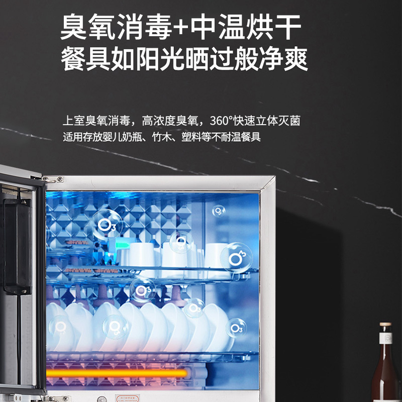 美菱(MeiLing) 消毒柜 立柜式 二星级 臭氧+高温 105L 上下双模碗柜 ZTD-ML128E