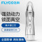 飞科(FLYCO) FS7806鼻毛修剪器 电动鼻毛器 修鼻毛机(星光银)