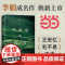我的阿勒泰+阿勒泰的角落 李娟成名作[2册套装]中国现当代文学短篇散文随笔作品集冬牧场羊道遥远的向日葵地作者2024新