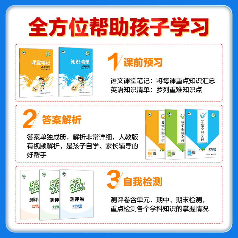 语文—[人教版] 二年级上 [正版][可选]53天天练小学语文数学英语123456年级上册人教版北师大版北京版曲一线五三高清大图