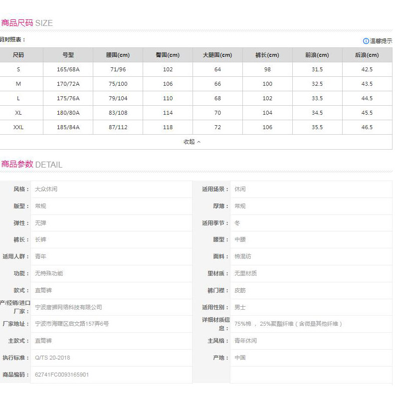 [1折价46.9元叠加优惠券]唐狮裤子男冬季日系圆标宽松直筒加厚加绒裤子男卫裤男男式休闲裤高清大图
