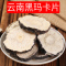 敏昂(M) 黑玛咖片250克*2瓶云南丽江黑玛卡