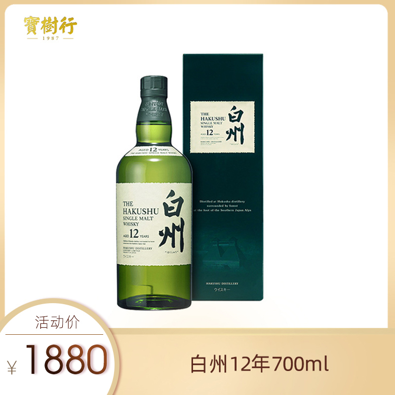 白州洋酒宝树行白州12年700ml 单一麦芽威士忌日本进口洋酒 价格图片品牌报价 苏宁易购宝树行官方旗舰店