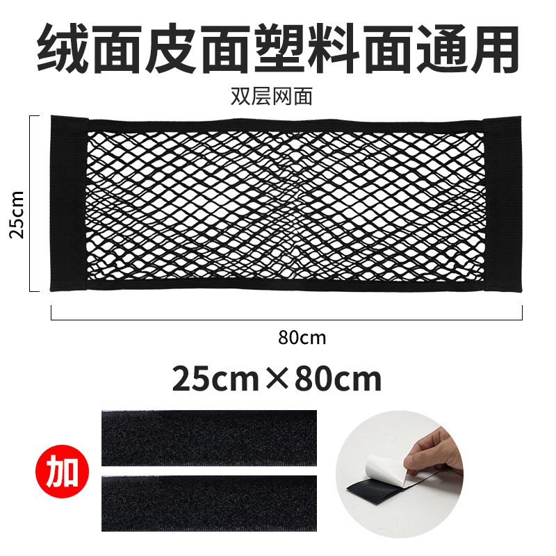 巨木 汽车后备箱网兜魔术贴双层储物网袋收纳袋车载储物网兜车用置物袋消防器固定通用型车尾箱汽车用品
