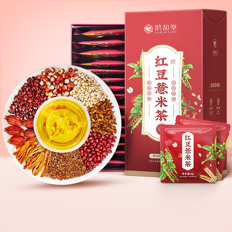 红豆薏米祛湿茶去湿气茶重排男女性毒养生花茶叶包官方旗舰店正品