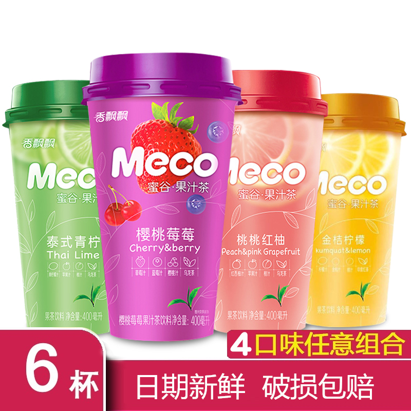 泰式青柠6杯 香飘飘奶茶meco蜜谷果汁茶 果味冲饮泰式青柠味400ml 果汁茶6杯装