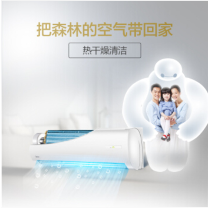 美的空调KF-26GW/Y-DH400(D3)