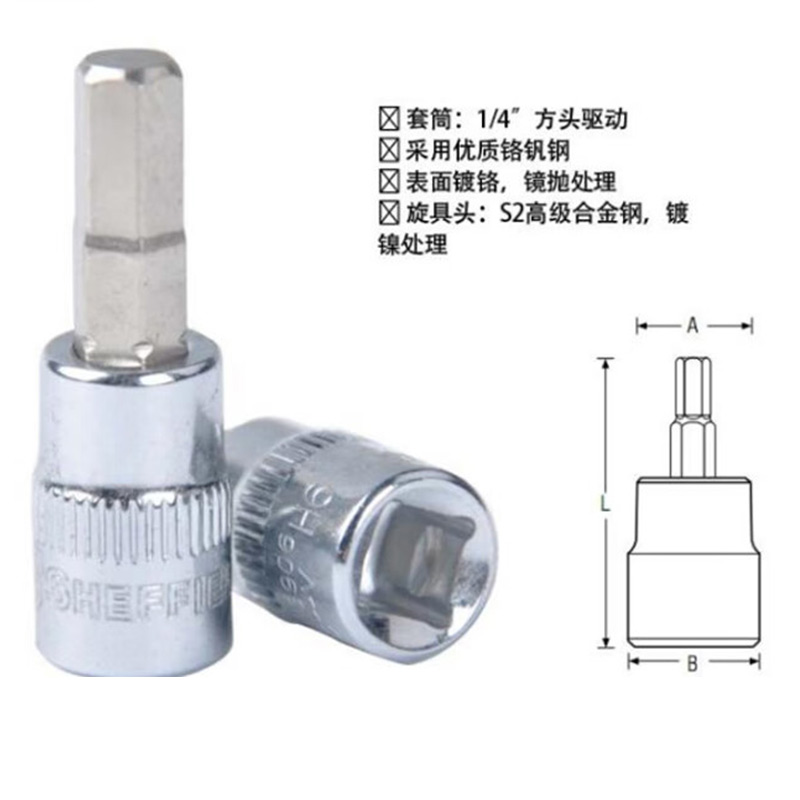 钢盾 SHEFFIELD S013910 6.3mm系列公制6角旋具套筒H10[家用]高清大图