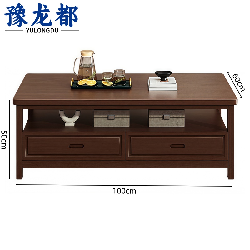 豫龙都 实木茶几1米张