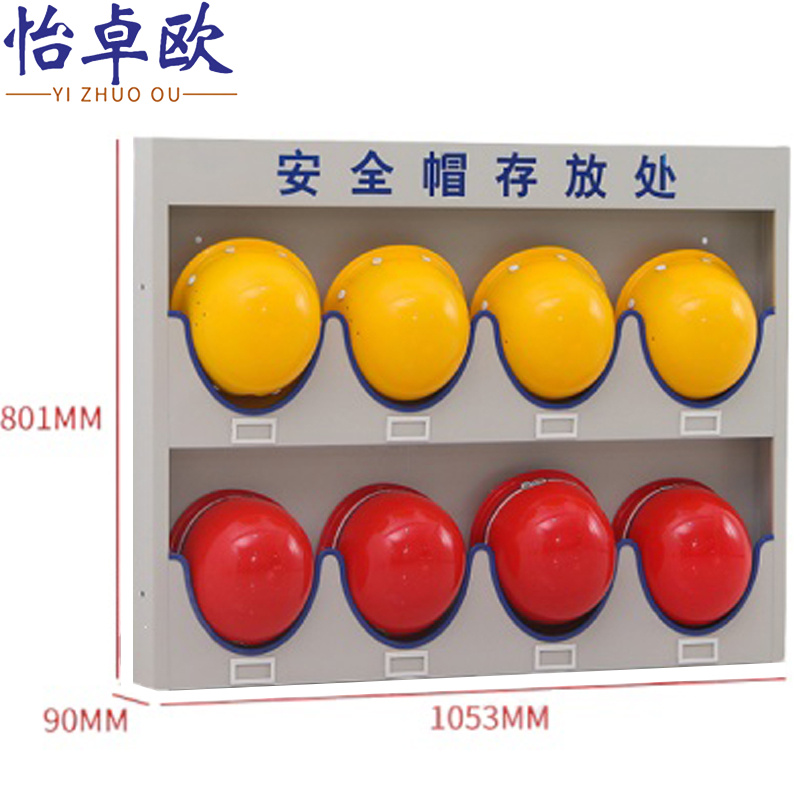 怡卓欧安全帽展示架8位壁挂个高清大图