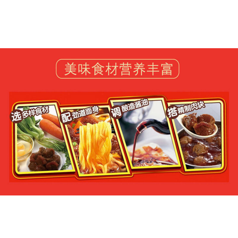 统一 红烧牛肉方便面 12桶/箱 A708 44295