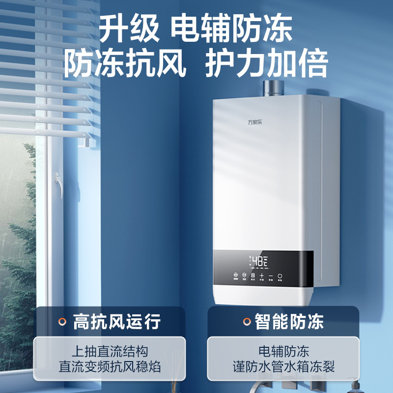 万家乐13升水量伺服器燃气热水器燃热天然气±0.1℃变频恒温四季随温感三大快捷浴JSQ26-13S6S(F)