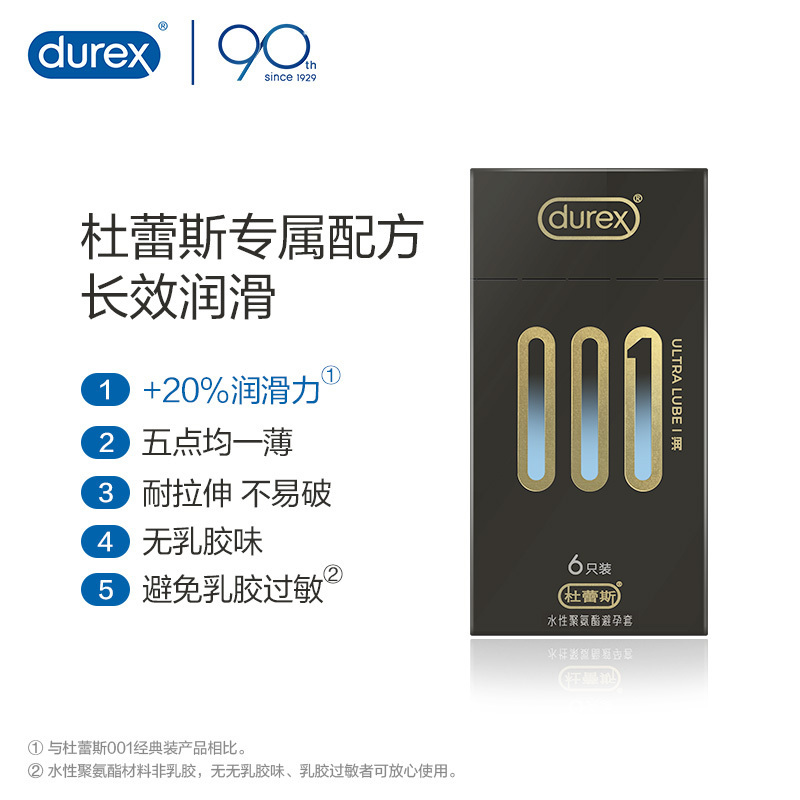 杜蕾斯(Durex) 避孕套 001倍润-6只+AIR空气快感16只 共22只 超薄款 安全套 男用成人情趣计生用品