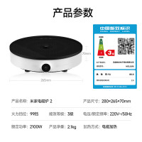 小米(MI)电磁炉2 米家电磁灶智能炒菜灶火锅一体大功率持续加热猛火爆炒家用多功能