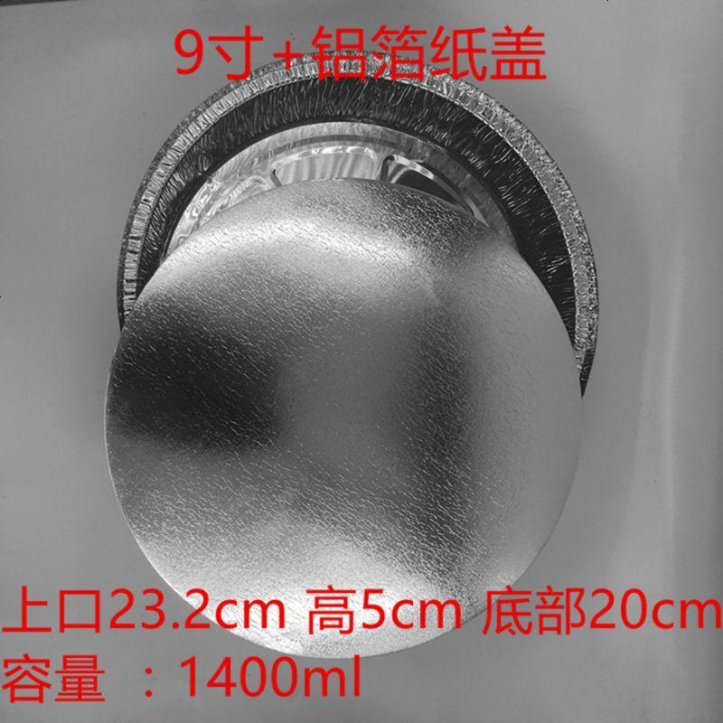 烧烤锡纸盒圆形锡纸盘一次性锡纸碗加厚外卖铝箔盒餐盒带盖50个