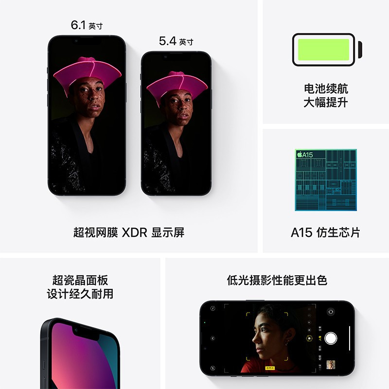 苹果(Apple) iPhone 13 128GB 午夜色 移动联通电信5G全网通手机 双卡双待