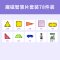 科博[魔磁智慧片]78片装凹槽透光磁力片 3岁以上儿童带磁性拼搭玩具模型构建磁力片积木男孩女孩玩具