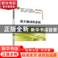 机车制动机系统