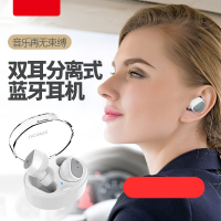 U08S双耳蓝牙耳机 分离式隐形耳机 自带充电舱 迷你无线苹果小隐形入耳式隐形耳塞通用无线耳机 华为 小米 三星 魅族