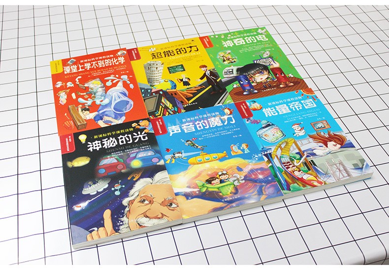[醉染正版]正版爱上科学5册 物理化学启蒙三四五六年级小学生科普类书经典科学自然探秘籍儿童电力定律光学能量10-高清大图