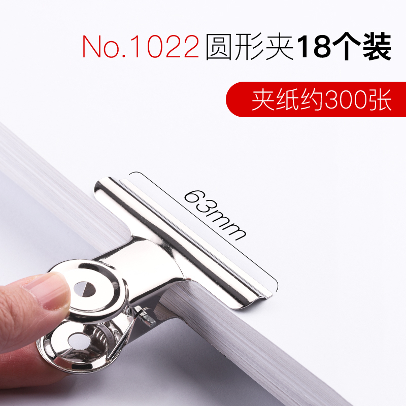 新时达1022铁票据夹63mm约300页文件多功能强力小夹子山型夹圆形不锈钢金属固定票夹画画美术素描画板山形办公用文具