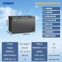星星(XINGX)BCD-366GCT商用冰柜家用双温双箱顶开门冰柜双温冷藏冷冻冷柜顶开门卧式冰箱商用大容量冷柜