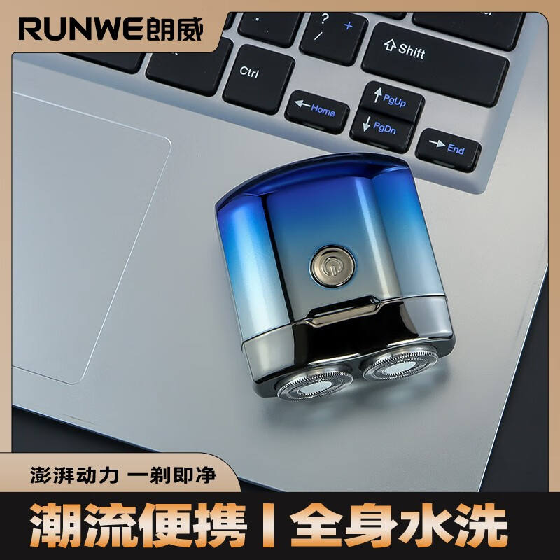 朗威电动剃须刀Rs306高清大图