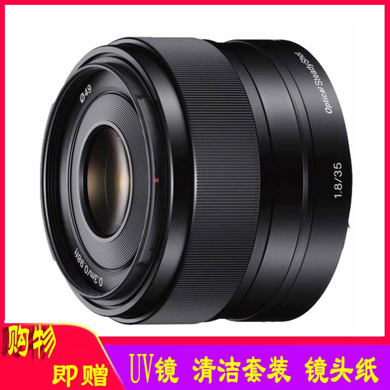 索尼(SONY)E 35mm F1.8 OSS APS-C画幅广角定焦镜头 (SEL35F18)索尼35F1.8
