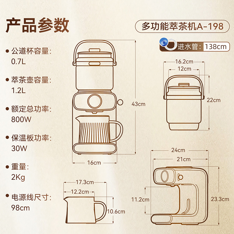 金灶A-198萃茶机新款蒸汽喷淋式煮茶器自动上水多功能蒸茶壶家用高清大图