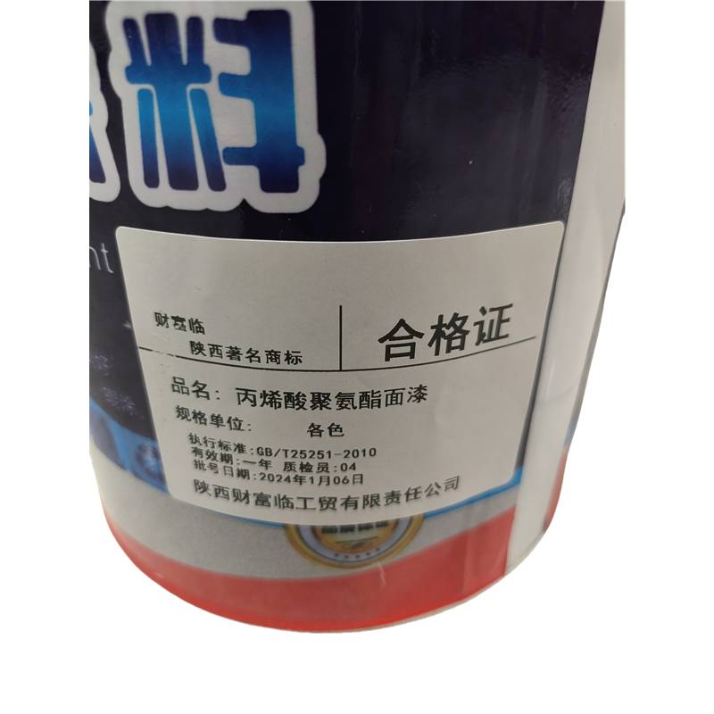 财富临 丙烯酸聚氨酯面漆 各色 kg高清大图