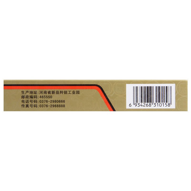 羚锐 三黄珍珠膏 20g*1支/盒