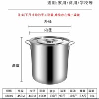 耀豪坤不锈钢汤桶45*45cm/个