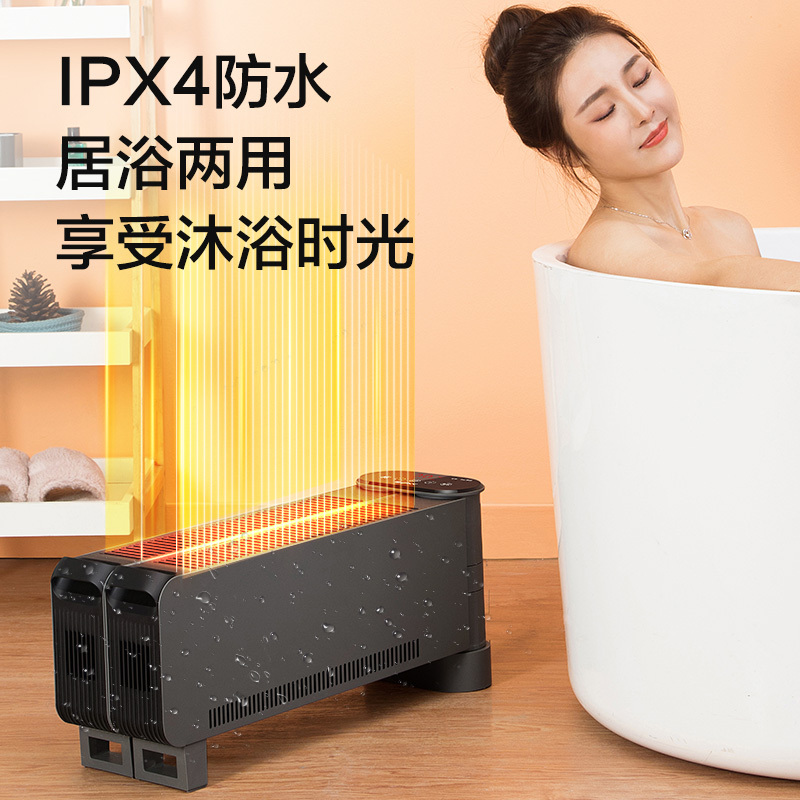 格力(GREE) 踢脚线取暖器电暖气机智能全屋大面积速热电暖器居浴两用防水烤火炉可干衣 语音遥控 NJE-S9020BV