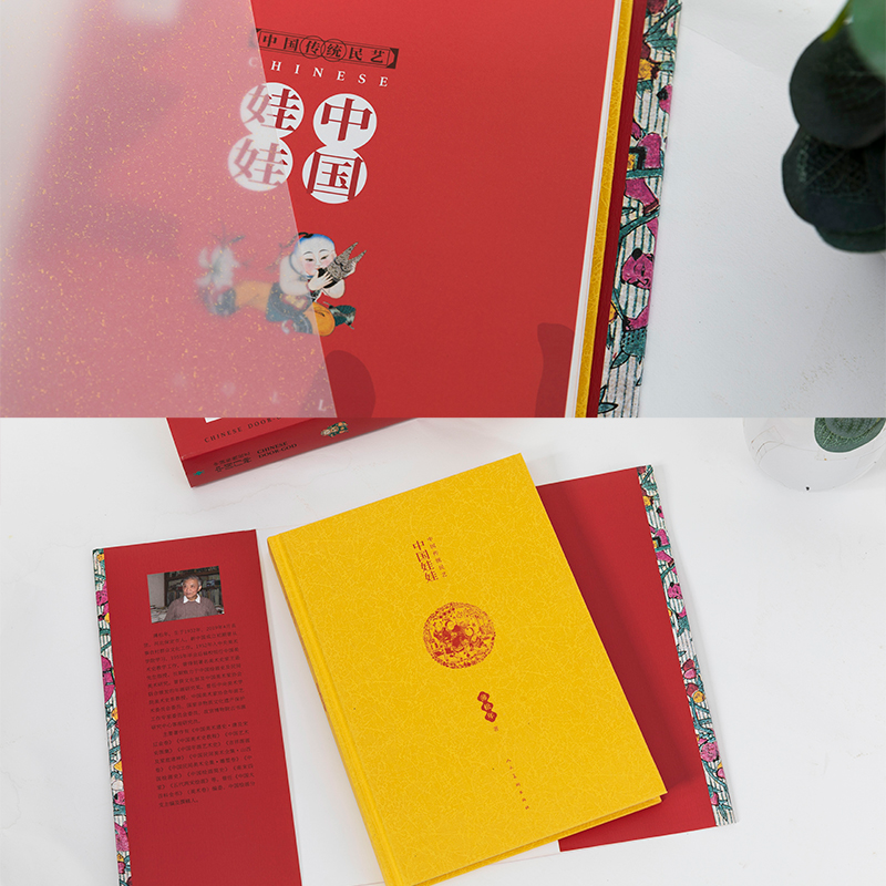 醉染图书中国娃娃9787102086255高清大图