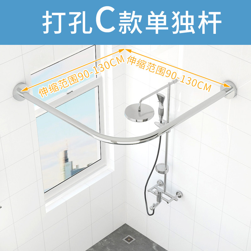 浴帘套装免打孔弧形浴帘杆卫生间防水布隔断帘淋浴浴室洗澡帘北欧 三维工匠 打孔伸缩C款单独杆浴杆高清大图