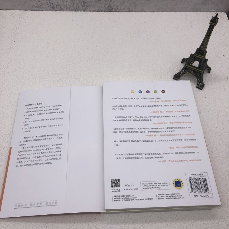 [正版]目标客户营销 如何与目标客户互动 有效驱动业绩增长 ABM指南 B2B企业市场营销书籍 ABM营销战略 营销活动高清大图