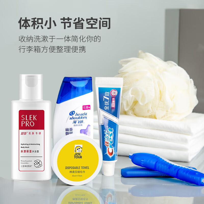 JOYTOUR 洗漱套装旅行套装洗漱包男女洗发沐浴牙膏牙刷洗漱杯 [10件套][清]高清大图