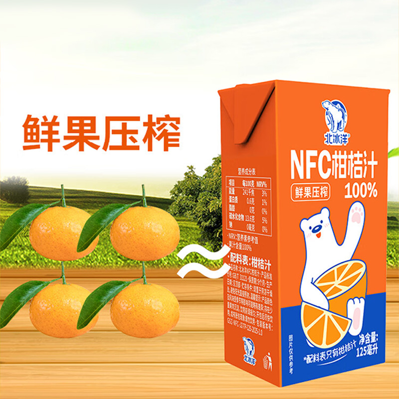 北冰洋NFC桔汁果汁125ml*12盒非浓缩还原鲜榨汁高清大图