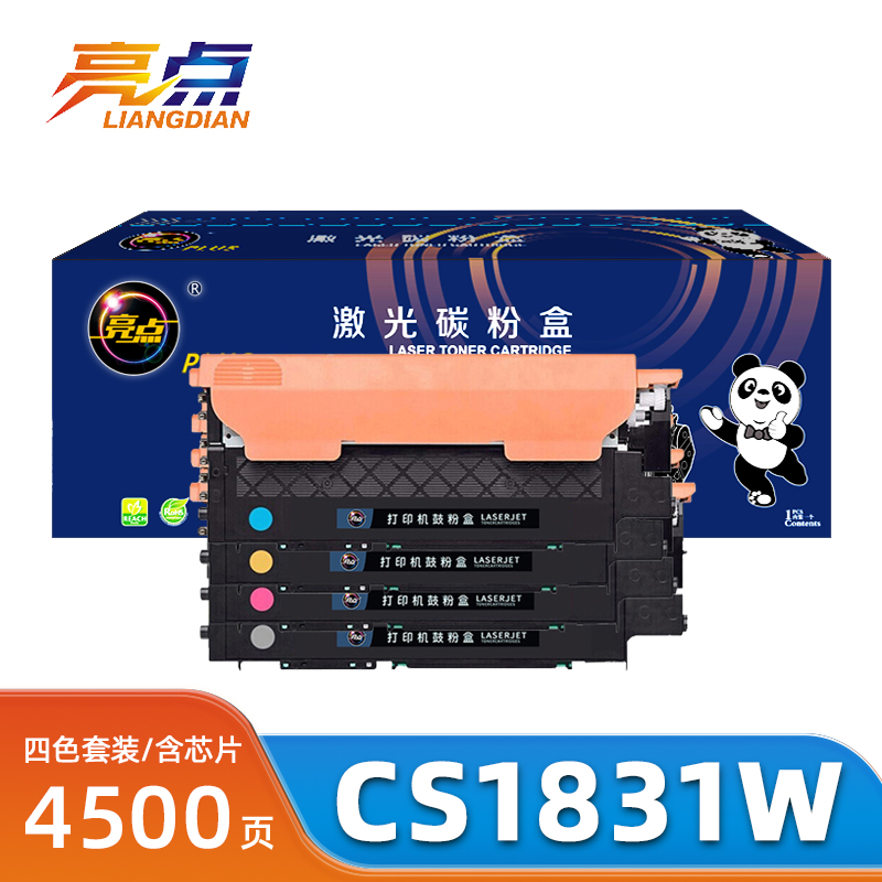亮点硒鼓联想CS1831W套
