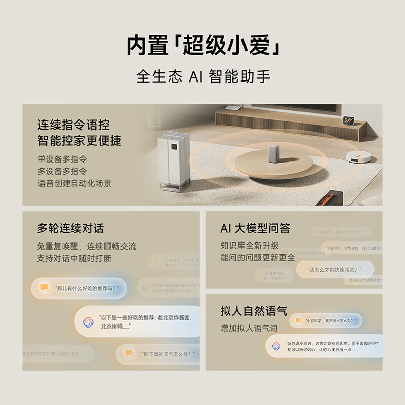 小米(MI)智能音箱 超级小爱 云灰 米家xiaomi智能音箱 AI大模型问答 无线蓝牙音箱音响 语音控制智能家居高清大图