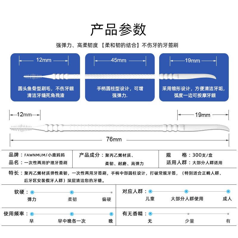 小鹿妈妈(FAWN MUM)牙签刷塑料牙签牙缝刷一次性家用牙签桶装 600支