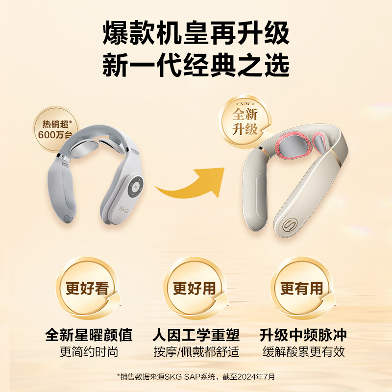 skg颈椎按摩器4098 3代蓝牙组合款颈部肩颈脖子牵引拉伸蓝牙热敷护颈按摩仪高清大图