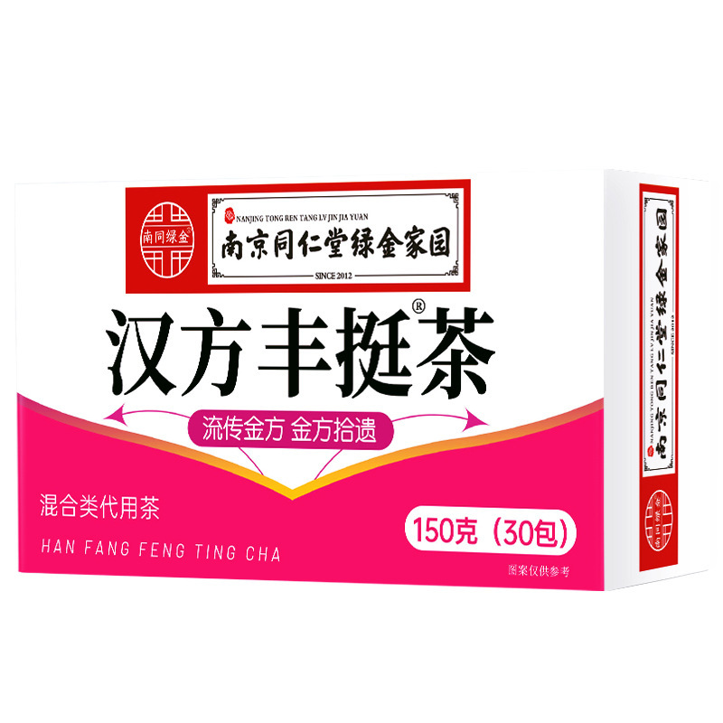 [2盒] 同仁堂汉方丰挺茶 木瓜冬瓜菊花茶桑叶橘皮山楂葛根茶决明子山药栀子金银花茶养生茶官方旗舰店高清大图